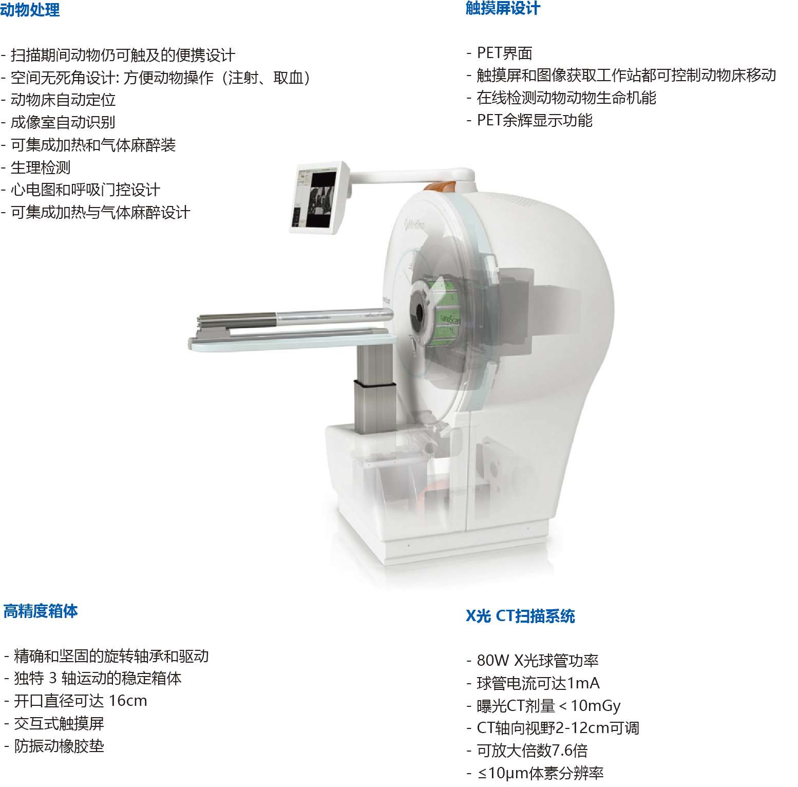 PET CT参数.jpg
