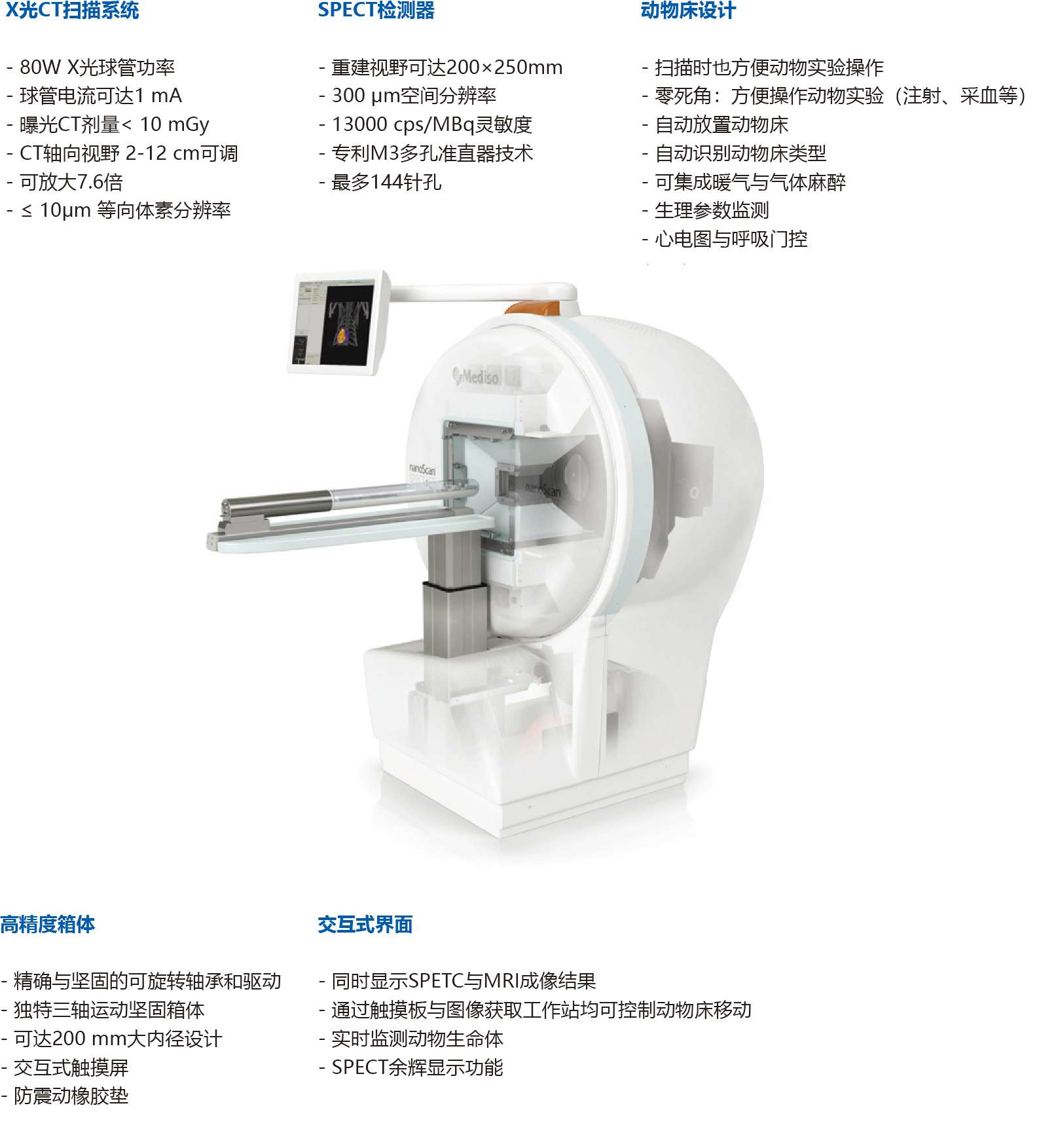 SPET CT参数.jpg